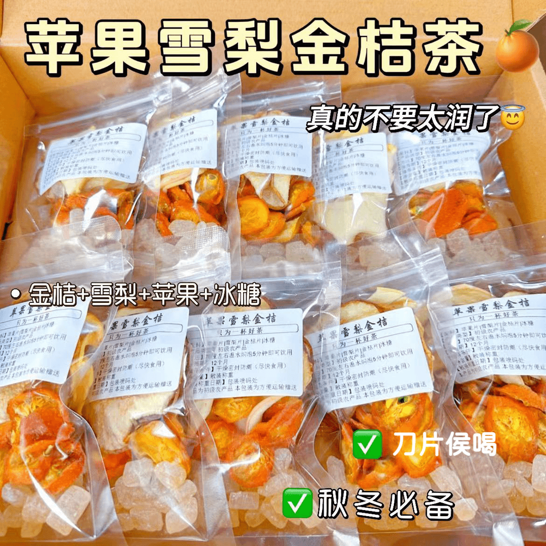精选冷泡茶养生水果茶雪梨分装金桔茶独立小包装花茶滋润泡水茶包