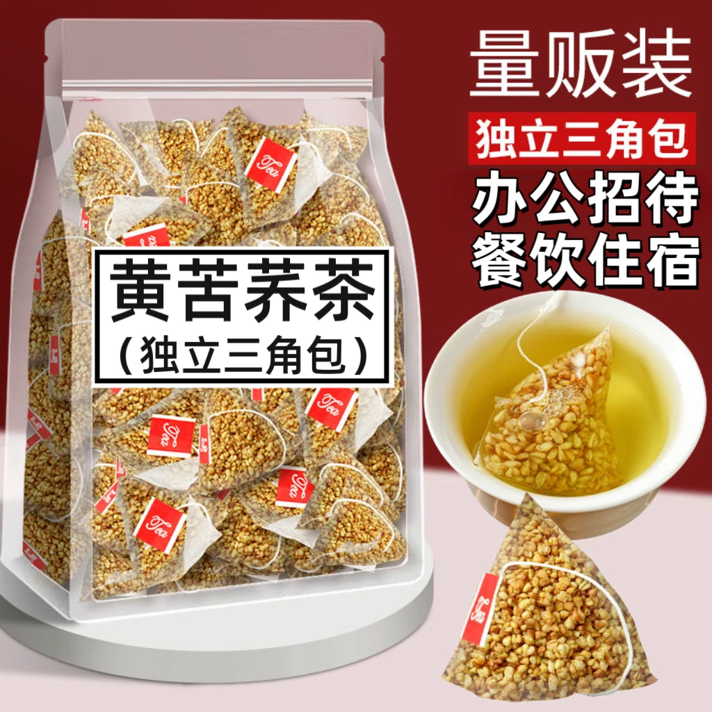 甄选正宗黄苦荞茶正宗四川大凉山全胚芽荞麦茶苦荞茶浓香型独立装