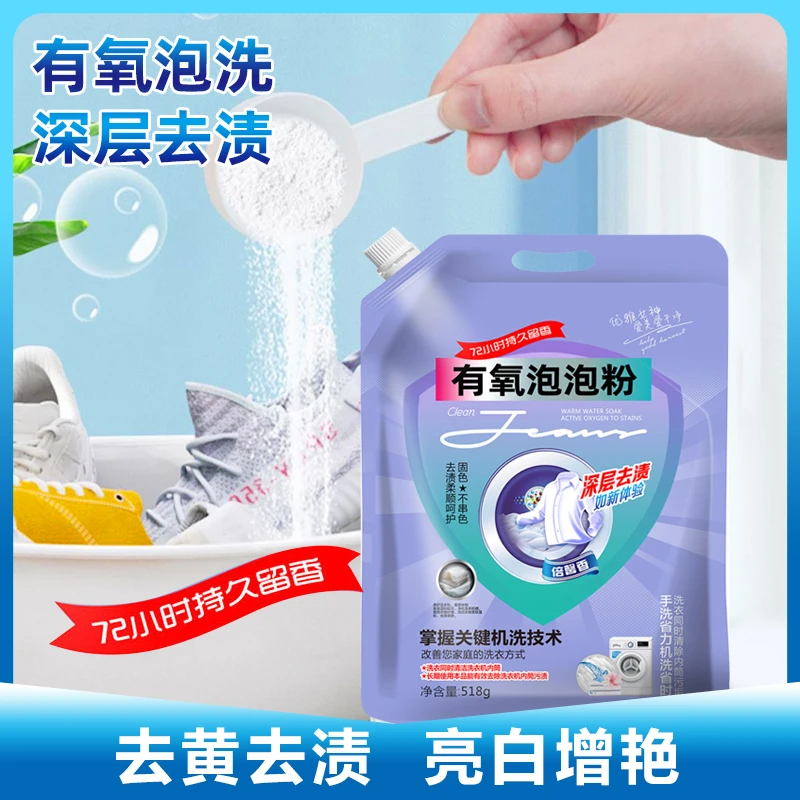 【拍一发六】有氧泡泡粉泡洗粉 母婴可用