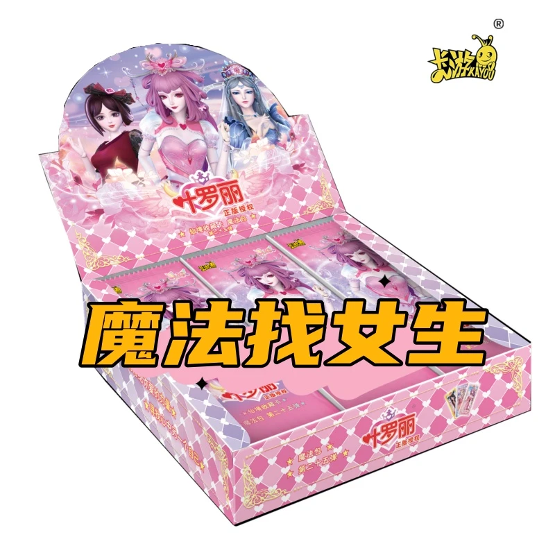 【魔法找妹妹】卡游授权正版叶罗丽魔法包25弹 公主收藏卡片盲盒