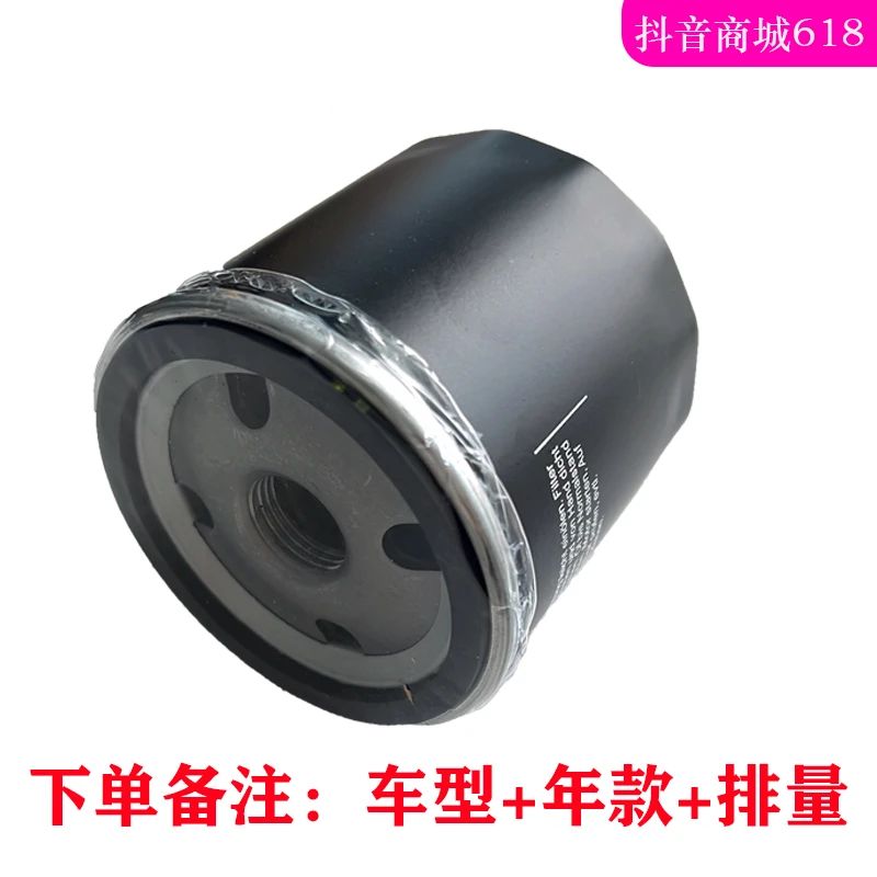 机油滤芯高品质(下单备注车架号/车辆识别代号)专用正品机油格
