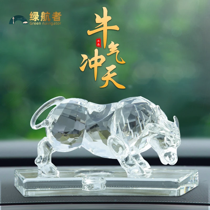 绿航者汽车饰品摆件男士大气牛车载香水香薰中控台饰品新款车饰品