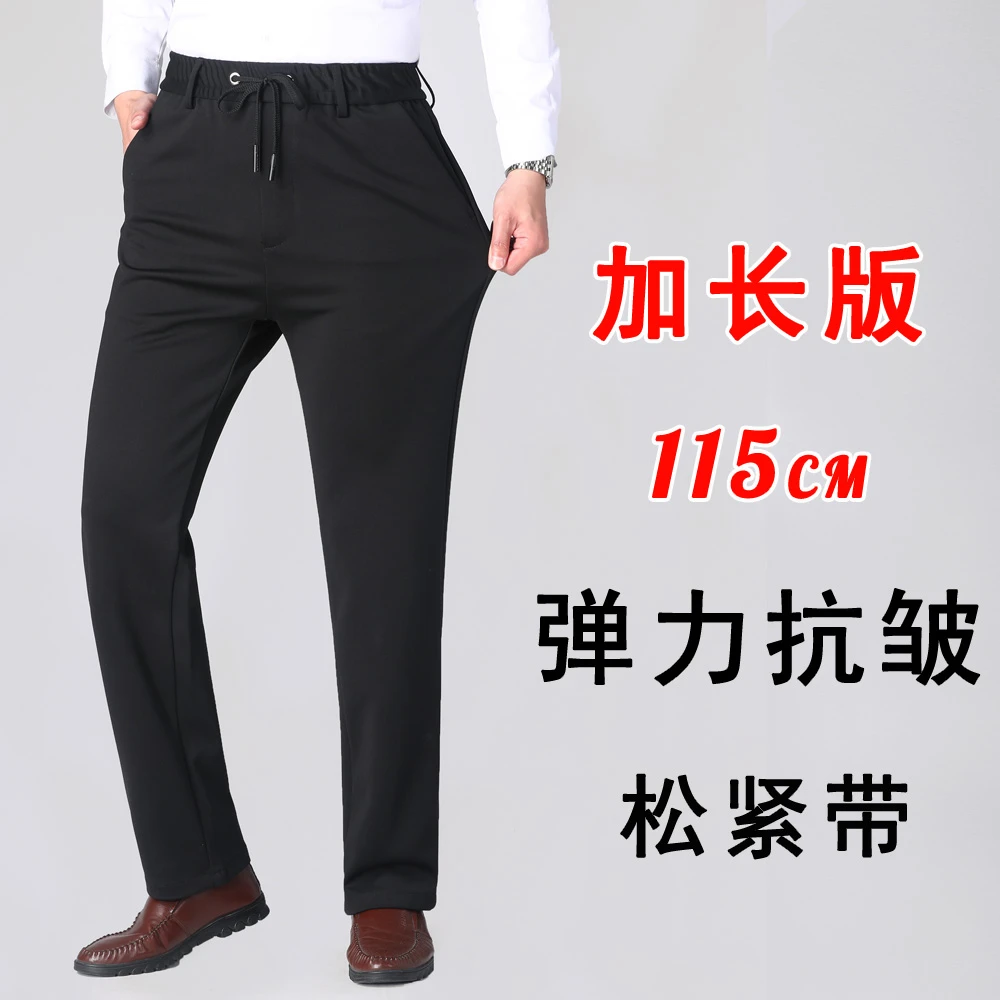 男士裤子秋冬男款休闲裤加绒加长版男裤高个子松紧腰弹力直筒裤