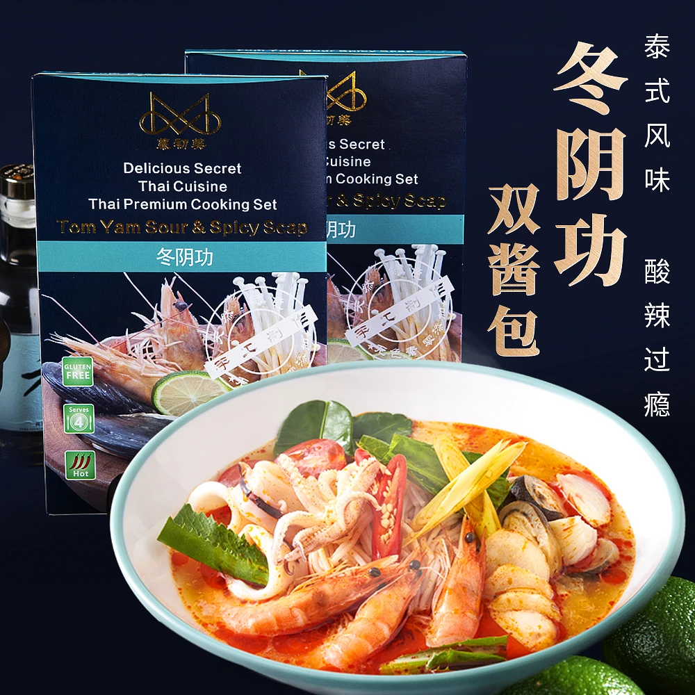 慕初美泰式酸辣冬阴功酱料东南亚调味酱酸辣美味滋补开胃美食食用