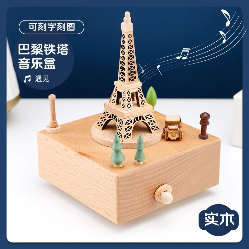 木质音乐盒儿童节日女生生日礼物旋转工艺送礼礼品专属定制优选