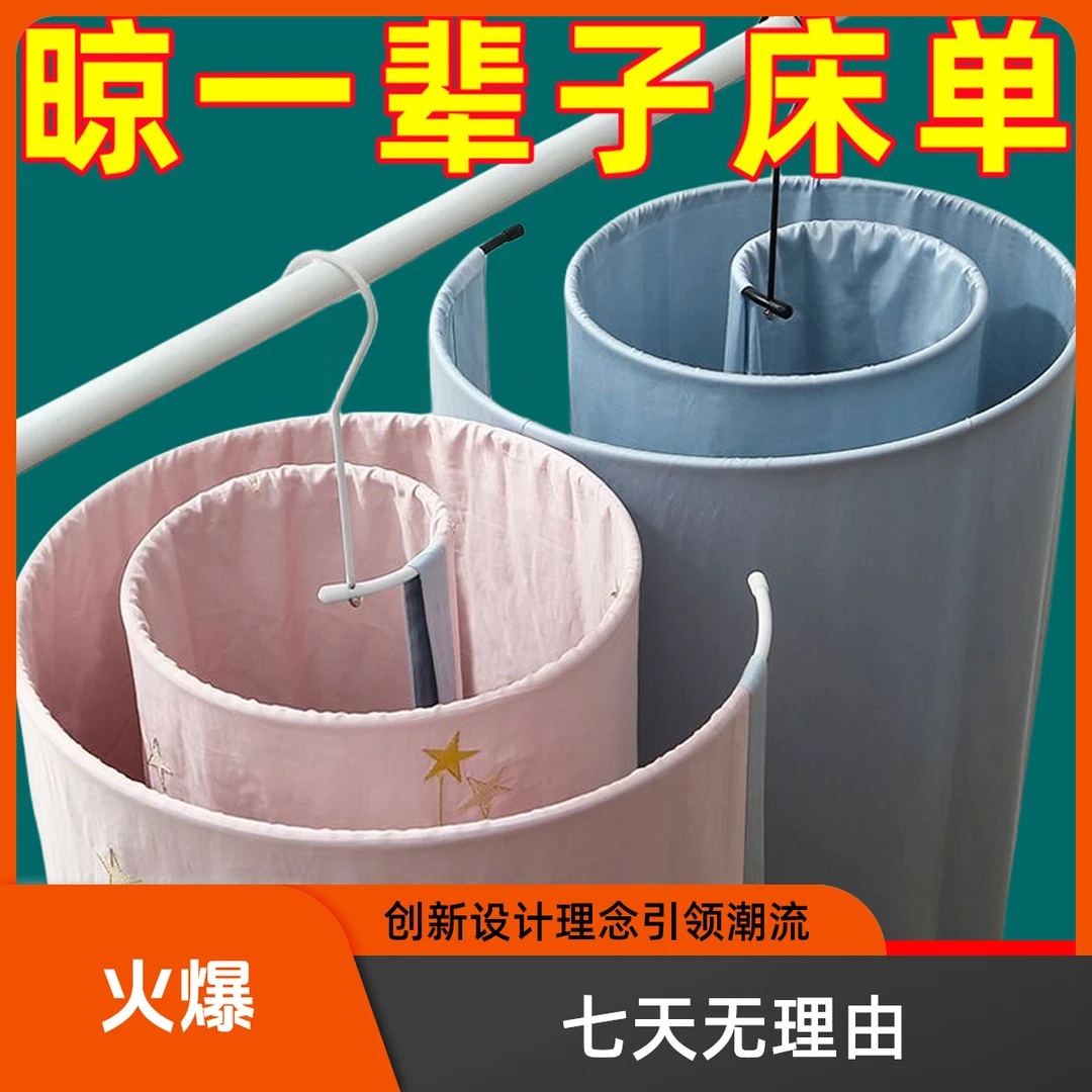 晒被子旋转式晾衣架神器阳台圆形多功能晒被套晒被单