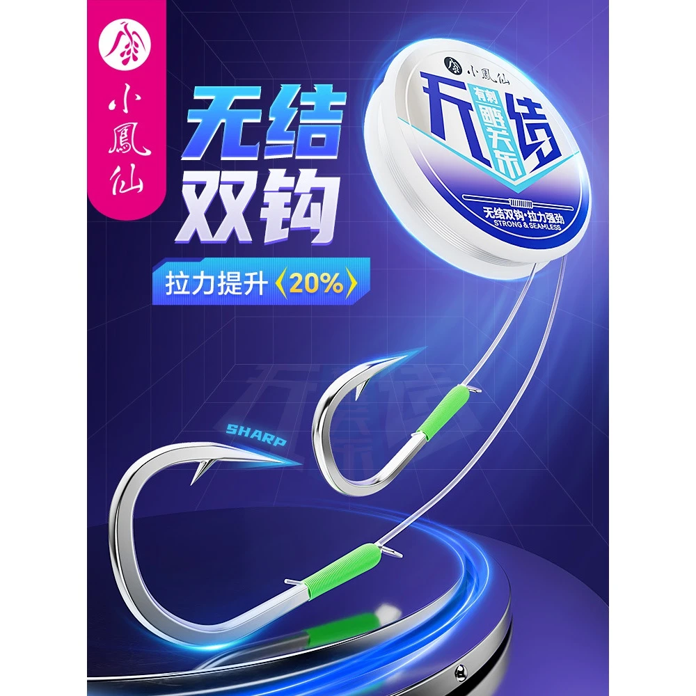 小凤仙无结鲢鳙子线双勾成品钓鱼线绑好防缠绕大物鲢关东鱼钩