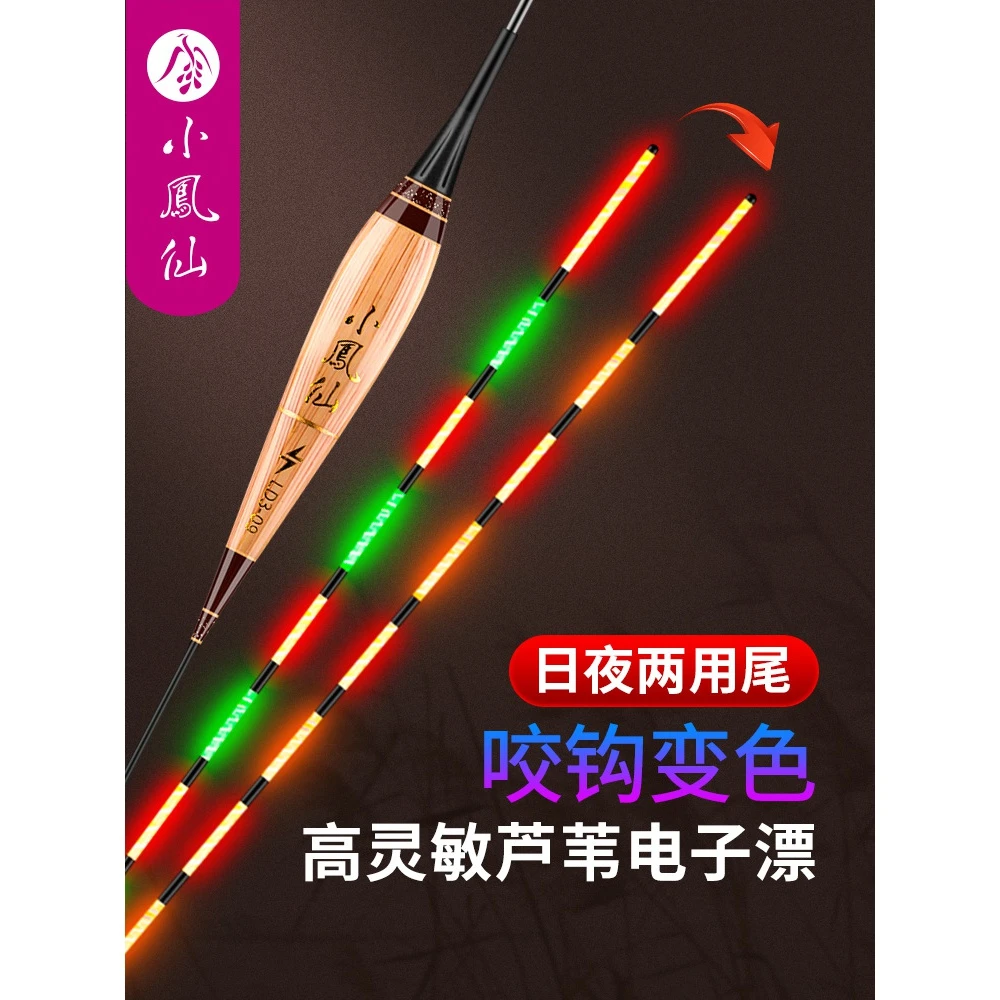 小凤仙芦苇漂超轻高灵敏夜光漂水无影日夜两用滑口轻口鲫鱼漂LD3