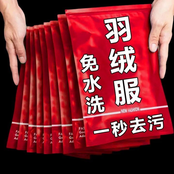 羽绒服清洗湿巾免洗去污去油渍清洁湿纸巾擦羽绒服的湿巾干洗专用