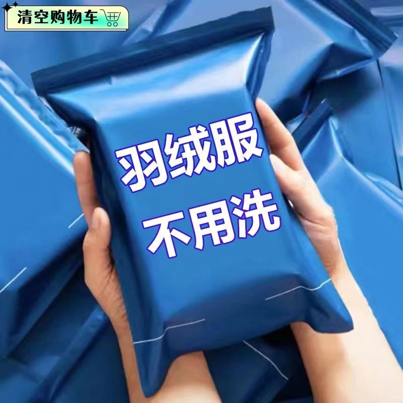 2023新款羽绒服清洁湿巾家用免洗神器擦羽绒服去污免洗清洁干洗剂