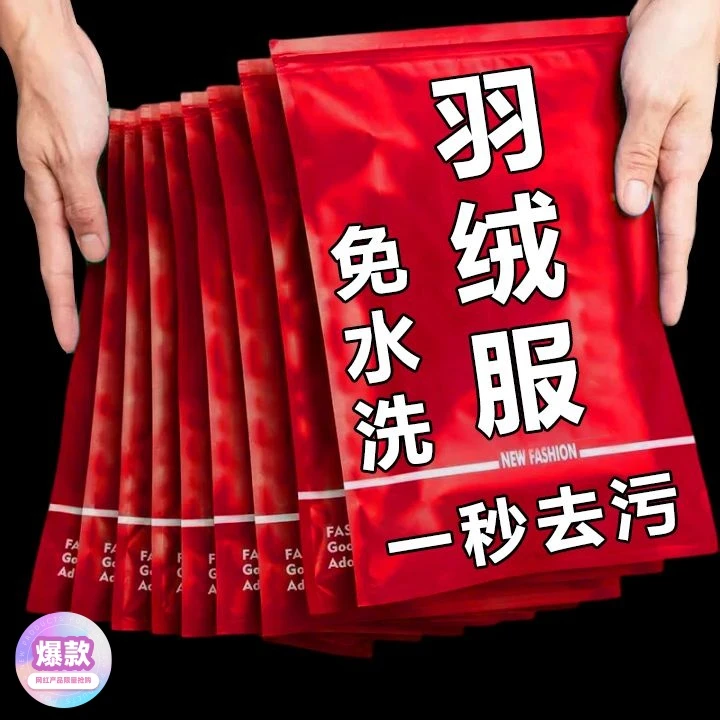 羽绒服免洗清洁湿巾强力去污去油去渍清洁免洗湿巾小包装便捷旅行