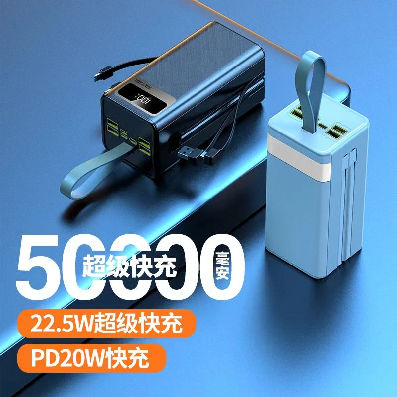 超级快充充电宝大容量全协议支持双向多口50000毫安手机充电宝