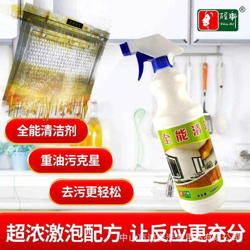 醒狮全能清洁剂去污清洁剂家用厨房油烟机多功能去油去污油污净