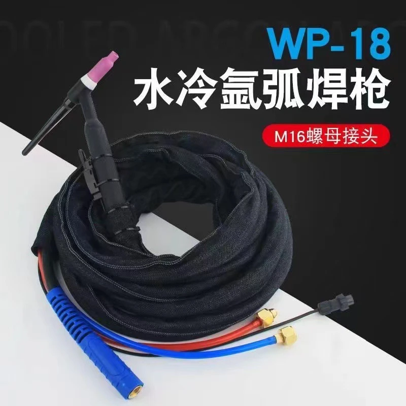 WP-18水冷氩弧焊枪TIG/WS-300/315/400快插肯比螺母接头弹簧焊枪