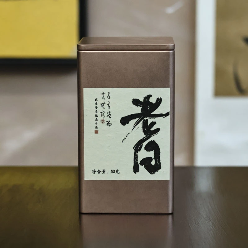 【知艺山房】2013年福鼎大毫鲜叶寿眉老白白茶50克