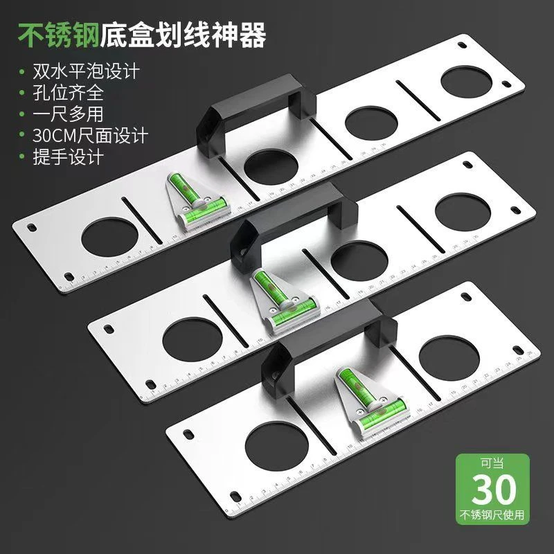 水电工画线神器水管定位划线水平尺86型线盒底盒画盒模板专用工具