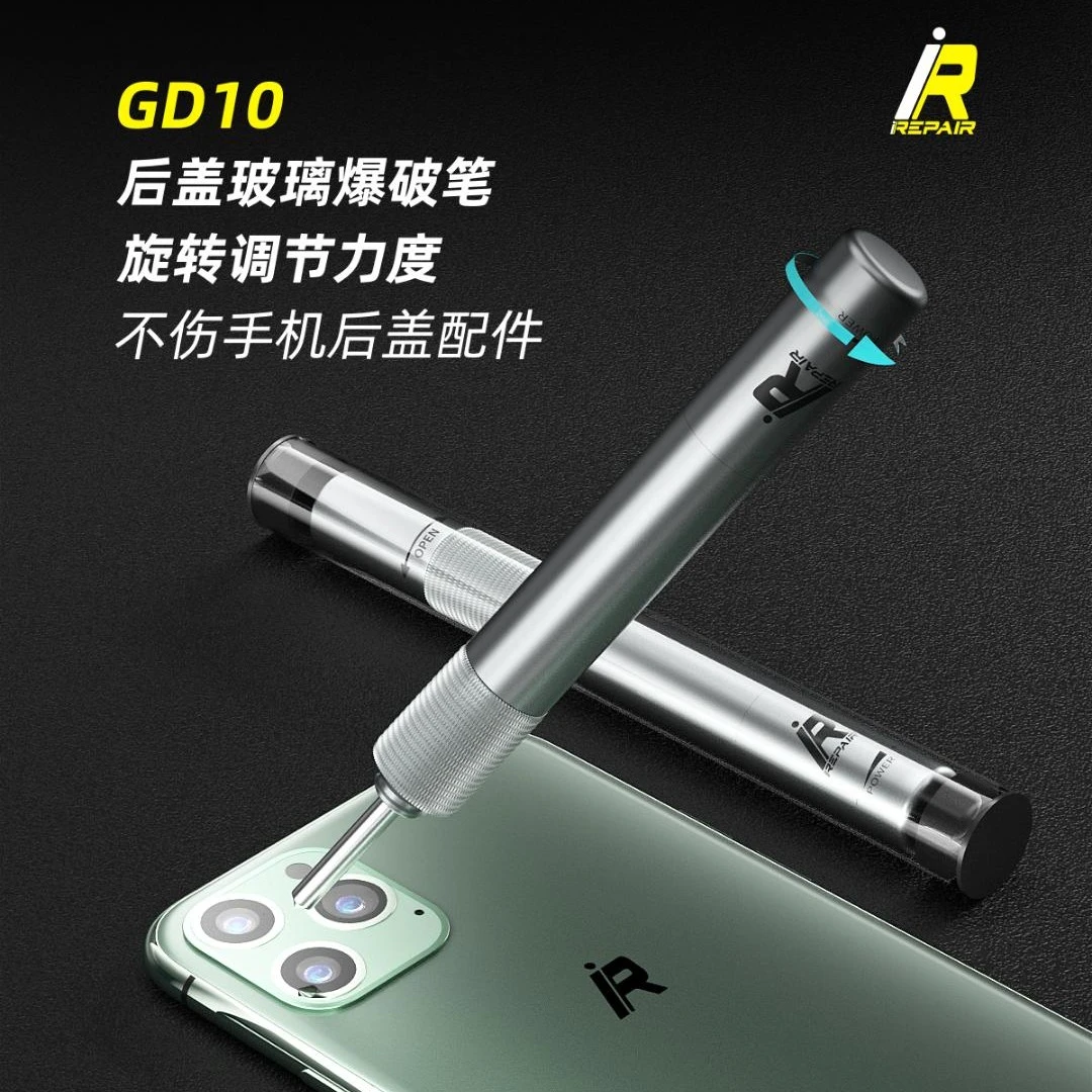 iRepair后盖玻璃爆破笔适用于苹果国产手机维修击锤后壳拆机可调
