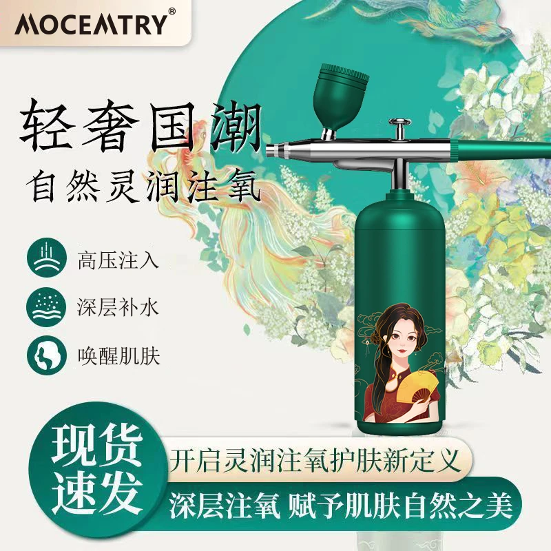 家用注氧仪高压补水喷雾清洁脸部精华面部充电便携导入仪美容仪器