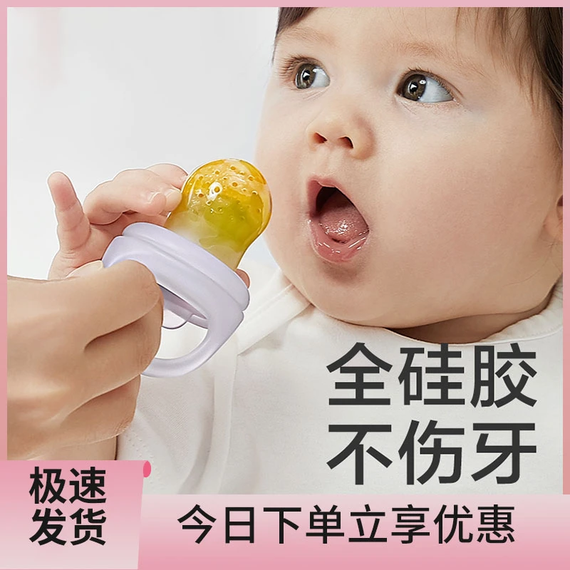 BBC咬咬乐婴儿水果蔬辅食器袋牙胶奶嘴宝宝磨牙棒吃水果神器