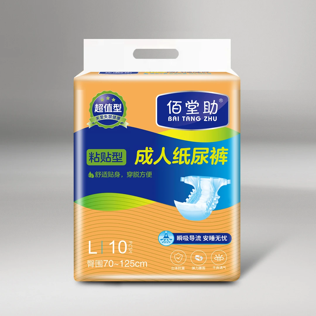 成人纸尿裤老人夜用尿不湿一夜一片透气干爽 10片一包