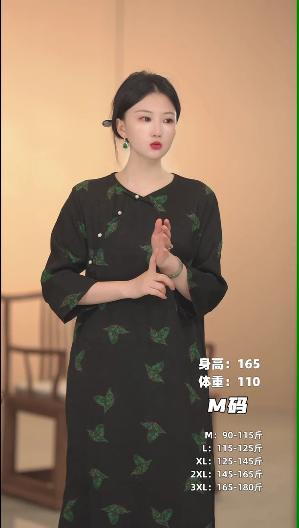 「蝴蝶 旗袍版本」中式气质宽松显瘦提花新中式复古改良旗袍