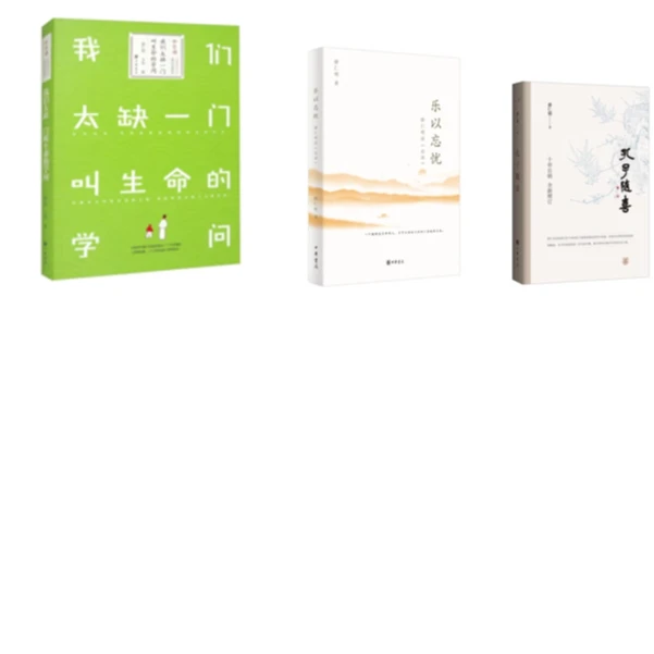 中华书局薛仁明著作合集