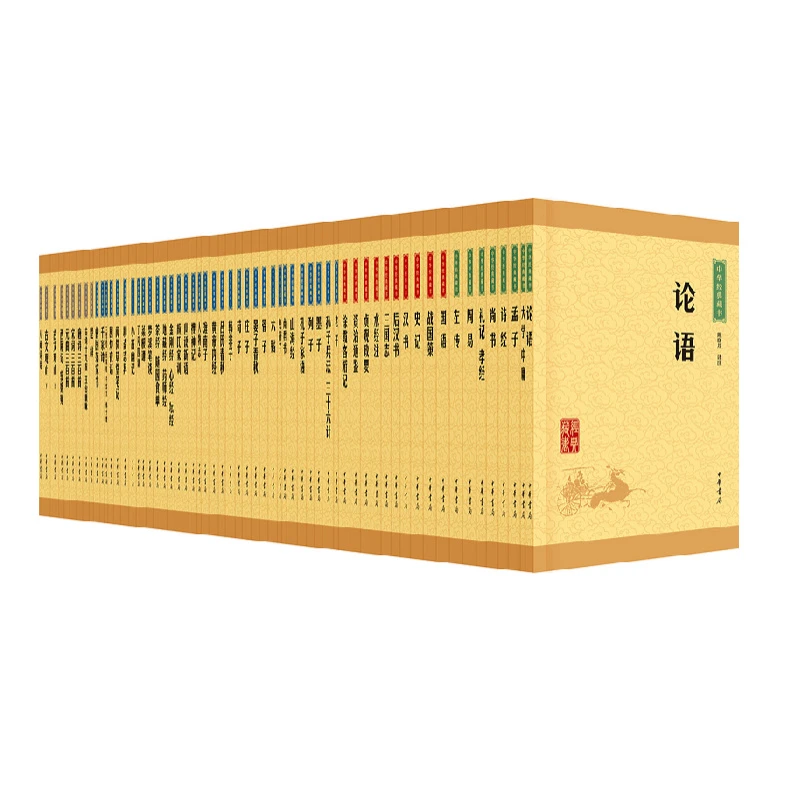 中华经典藏书（全套装）全61册