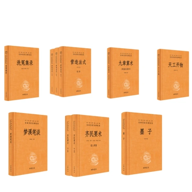 【套装】三全-文理兼修，拓宽视野（精装全10册）