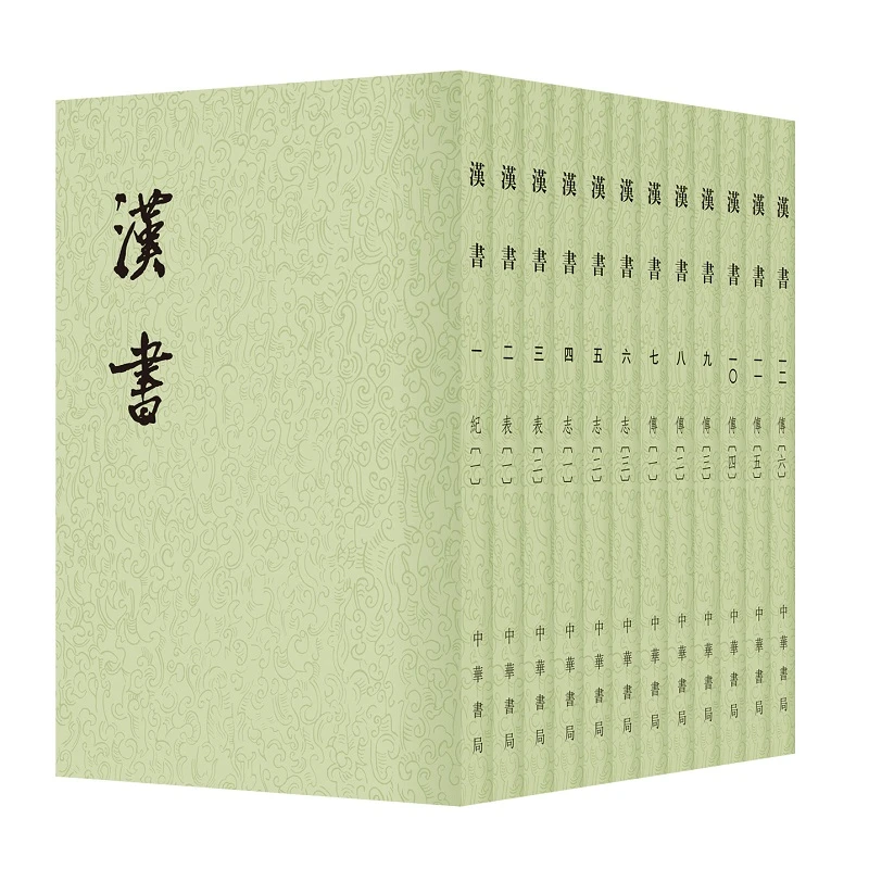 【福袋】汉书（全十二册）--二十四史繁体竖排