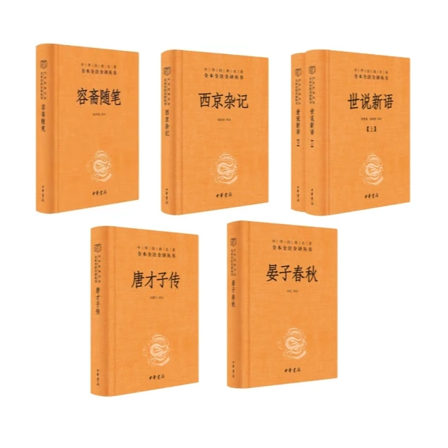 【套装】三全-名人轶事，八卦趣闻（精装全6册）