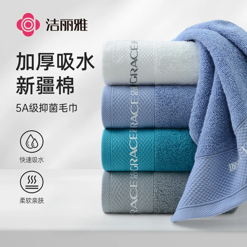 洁丽雅新疆棉纯棉毛巾吸水全棉家用成人不掉毛素色男女士加厚抗菌