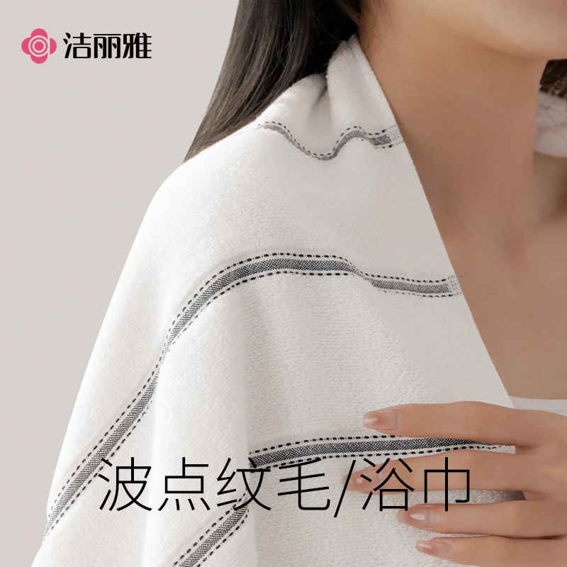 grace/洁丽雅全棉多用途加大方巾吸水柔软家用