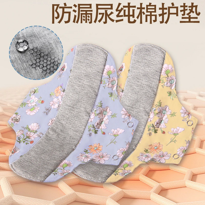 莉琪纯棉防漏尿垫中老年漏尿专用防水可水洗妈妈吸水巾重复用透气