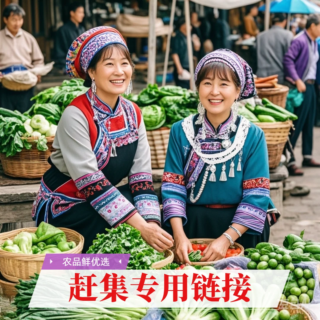 贵州农家菜鲜货现场称瓜果蔬菜/现收现发/当天现摘新鲜发货