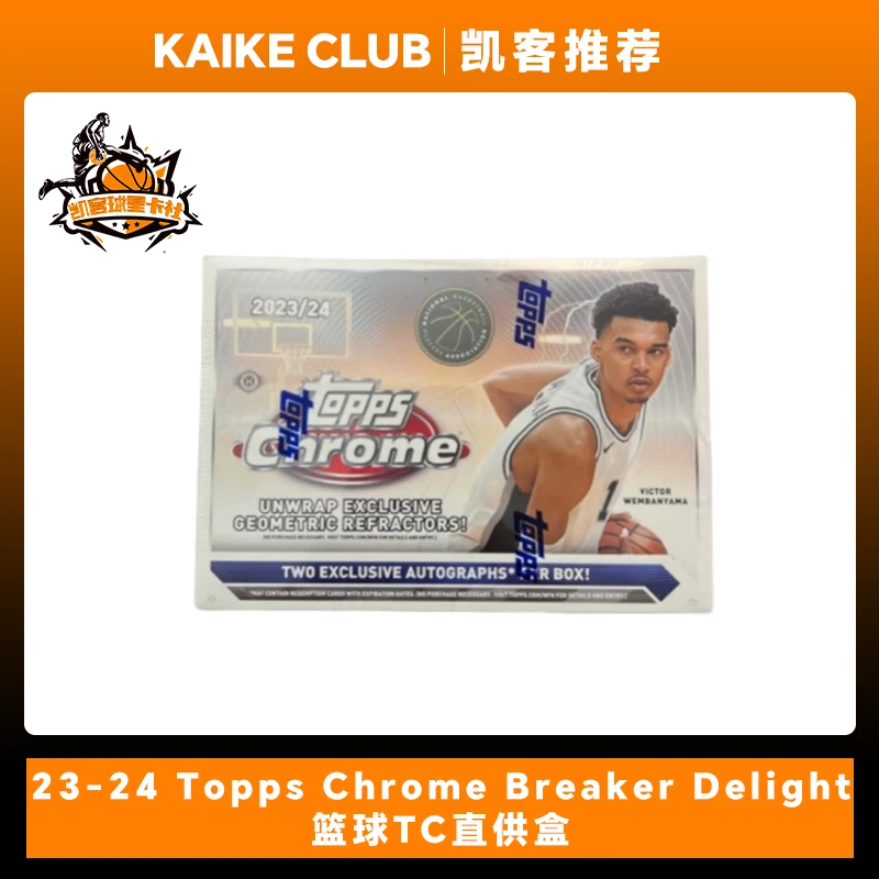 (代拆)23-24 Topps Chrome Breaker Delight 篮球 TC 直供盒