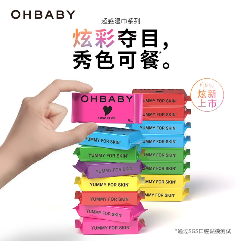 【迷你口袋湿巾】欧贝比超感护肤清洁湿巾婴儿手口便携新生儿母婴