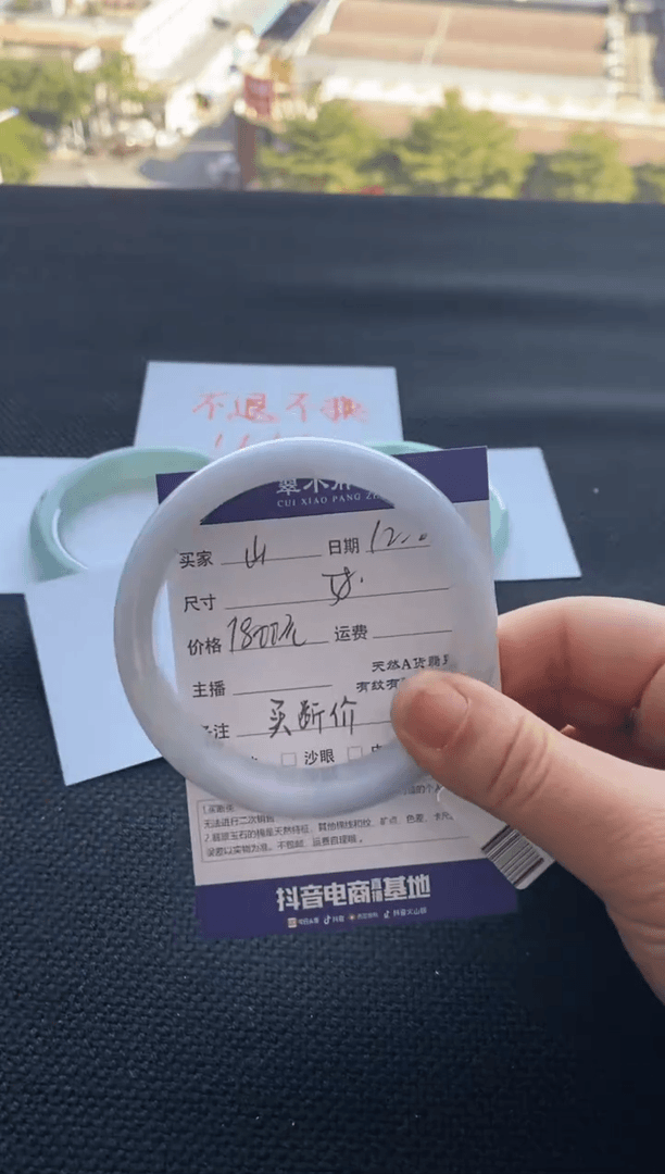 【闪购商品】翡翠手镯未镶嵌不退不换
