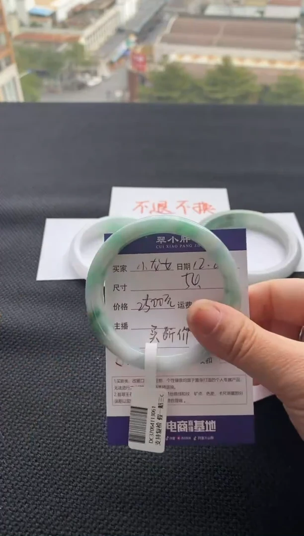 【闪购商品】翡翠手镯未镶嵌不退不换