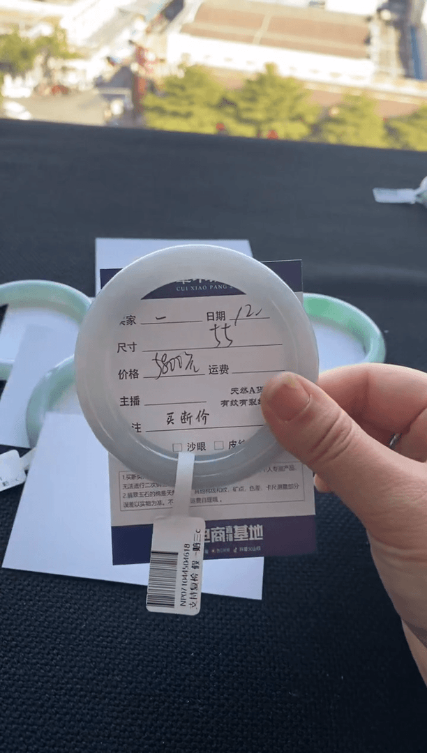 【闪购商品】翡翠手镯未镶嵌不退不换