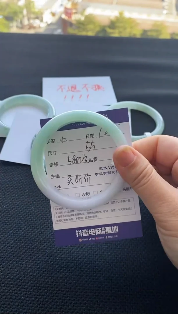 【闪购商品】翡翠手镯未镶嵌不退不换