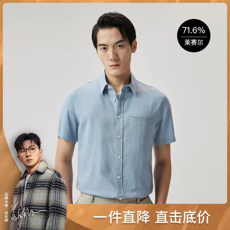 劲霸男装夏季新品男士短袖休闲衬衫|BDCT2134