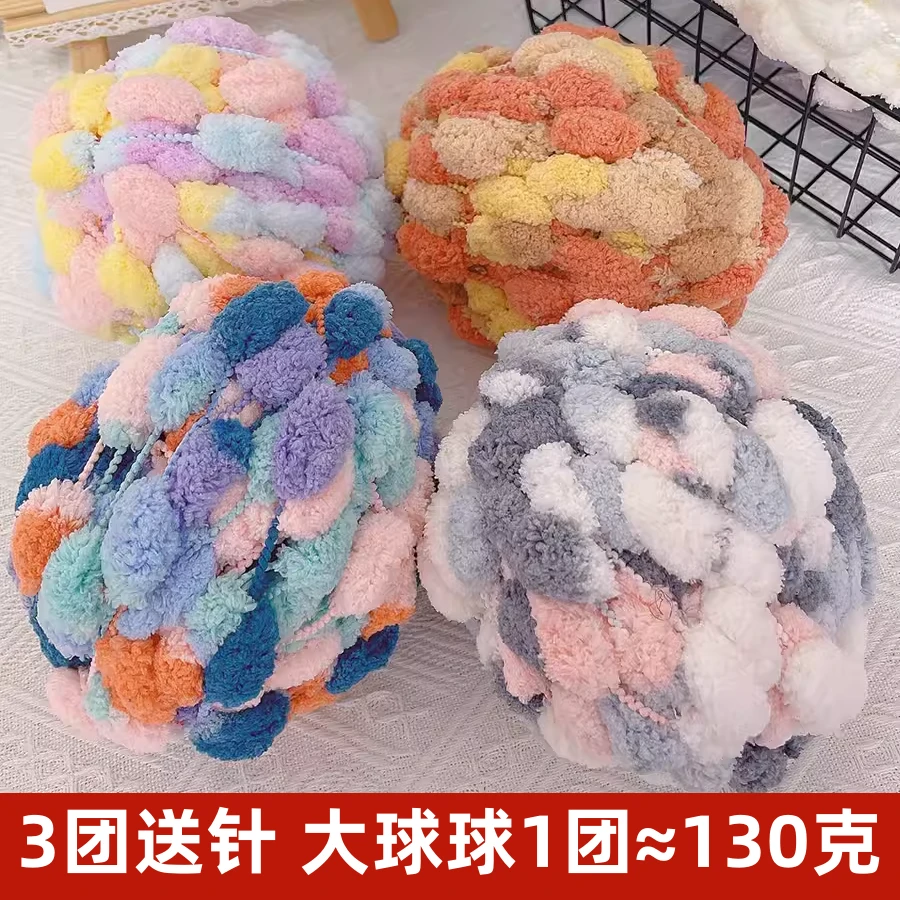 大球球线坐垫线织毯子的手工编织diy材料地毯手织粗毛线钩垫子