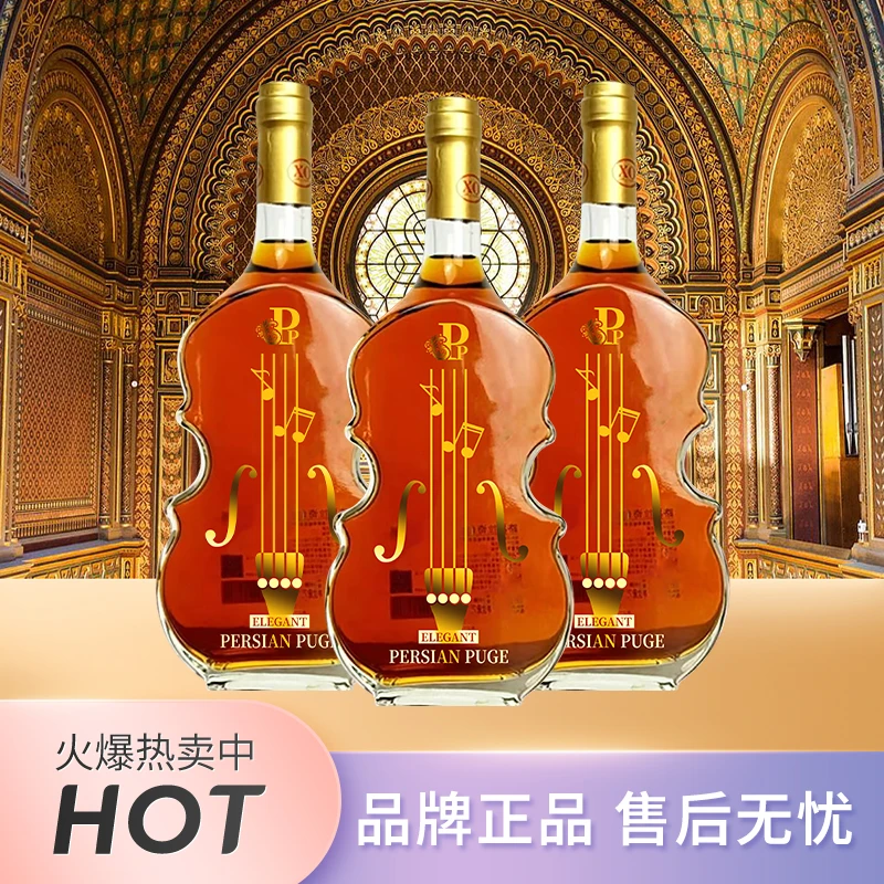 波斯普歌（提琴）XO白兰地40°750ml*3瓶 新