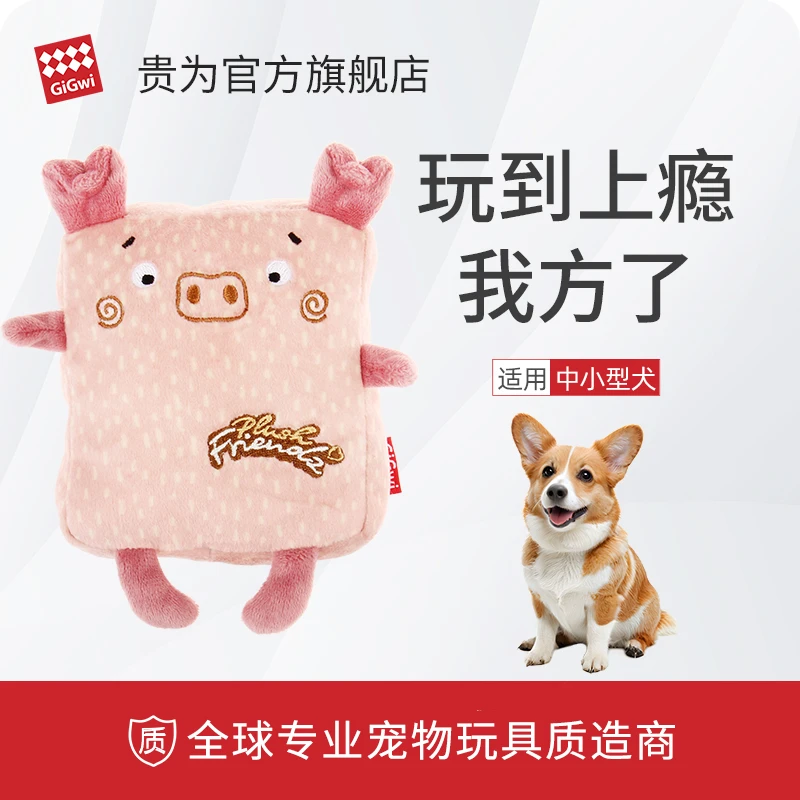 GiGwi贵为狗玩具方块解闷自嗨发声小型犬伴侣耐咬