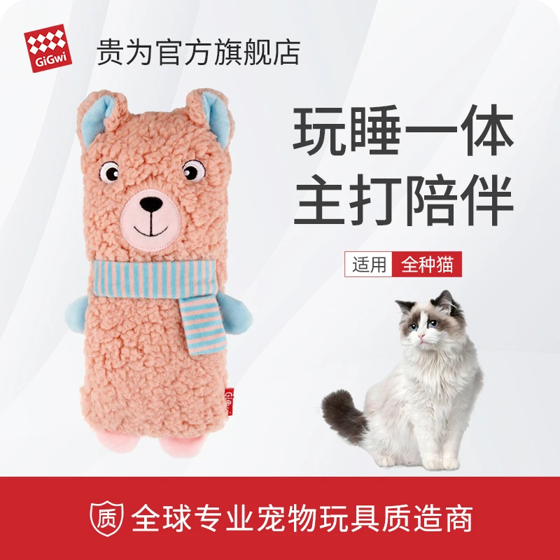 GiGwi贵为猫玩具抱枕自嗨解闷耐咬磨牙响纸发声