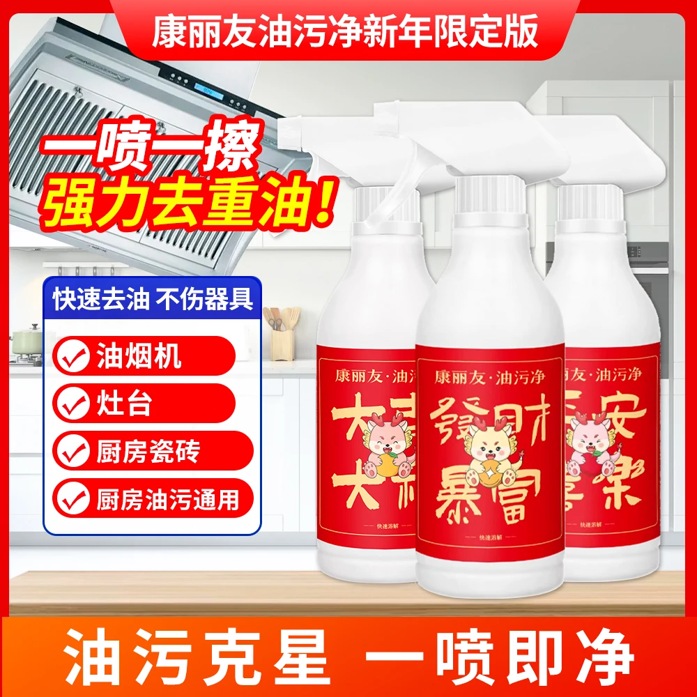 【到手3瓶】油污净油烟机清洁剂灶台去油免洗家用快速去污