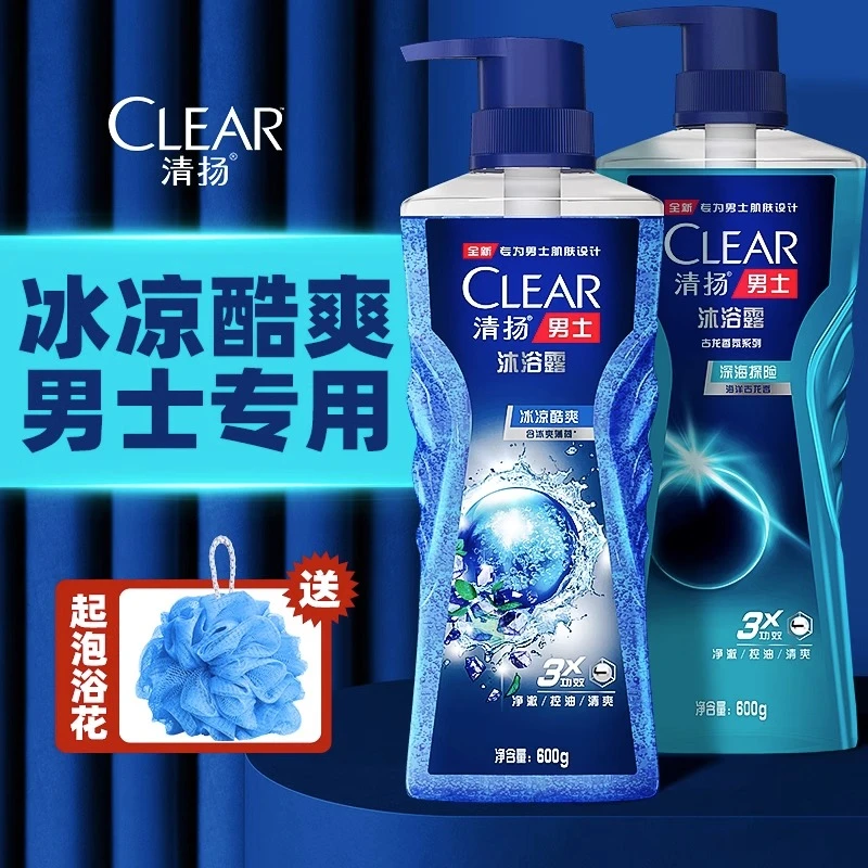 清扬沐浴露液官方正品牌持久留香水型淋浴露乳液洗澡组合套装男士