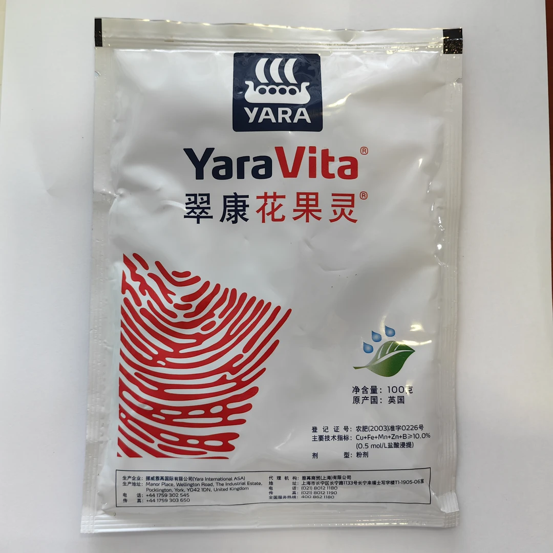 微量元素叶面水溶肥促开花结果提高叶片品质座果花芽分化籽粒发育