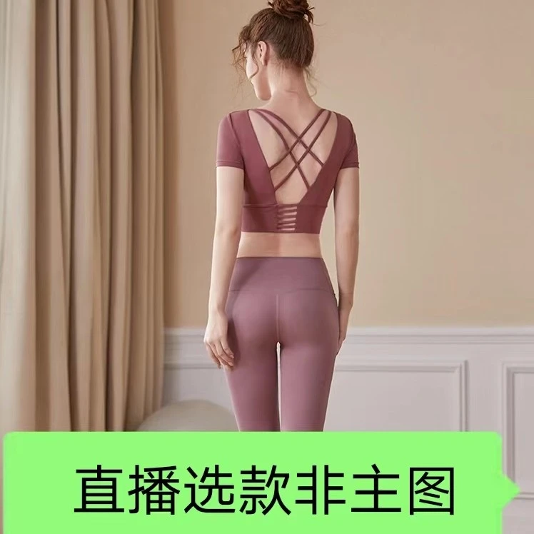 501-601系直播选款瑜伽运动服N  默认微瑕微脏款介意慎拍