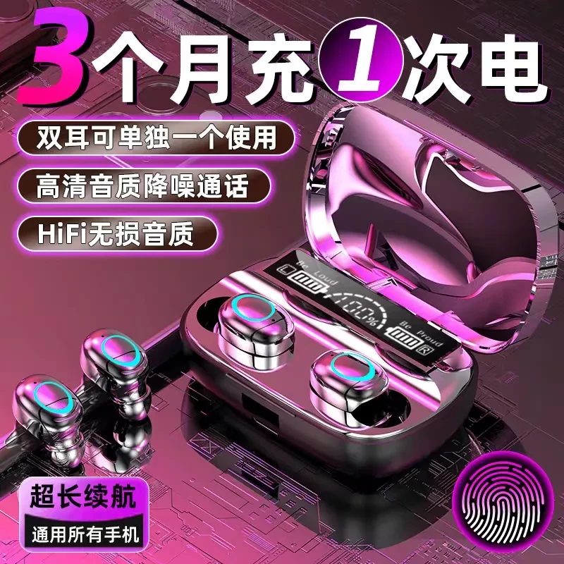 柏林之声高音质无线蓝牙耳机入耳式运动超长续航吃鸡苹果安卓通用